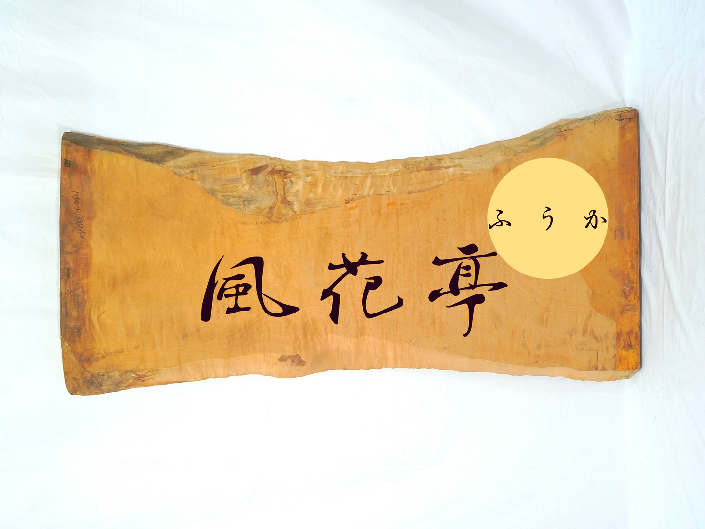 K-022 Solid Japanese horse chestnut board 1,500mm x 330mm x 25mm