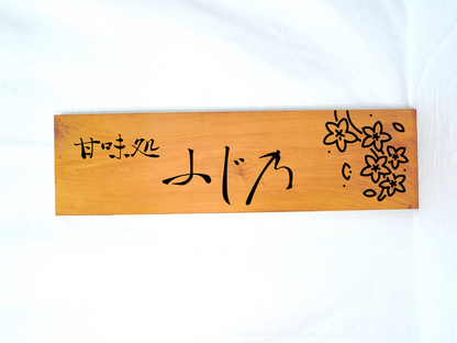 K-020 Zelkova 1,385mm x 385mm x 40mm