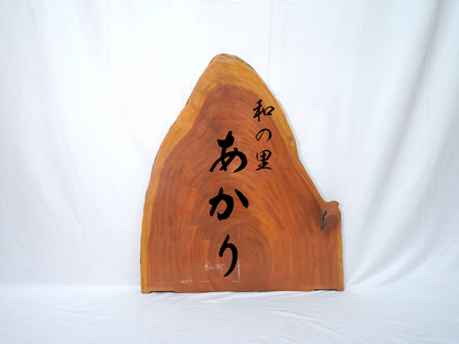 K-011 Zelkova solid wood board 1,300mm x 230-850mm x 35mm